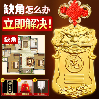 铜制乾卦牌补角牌房屋补角牌