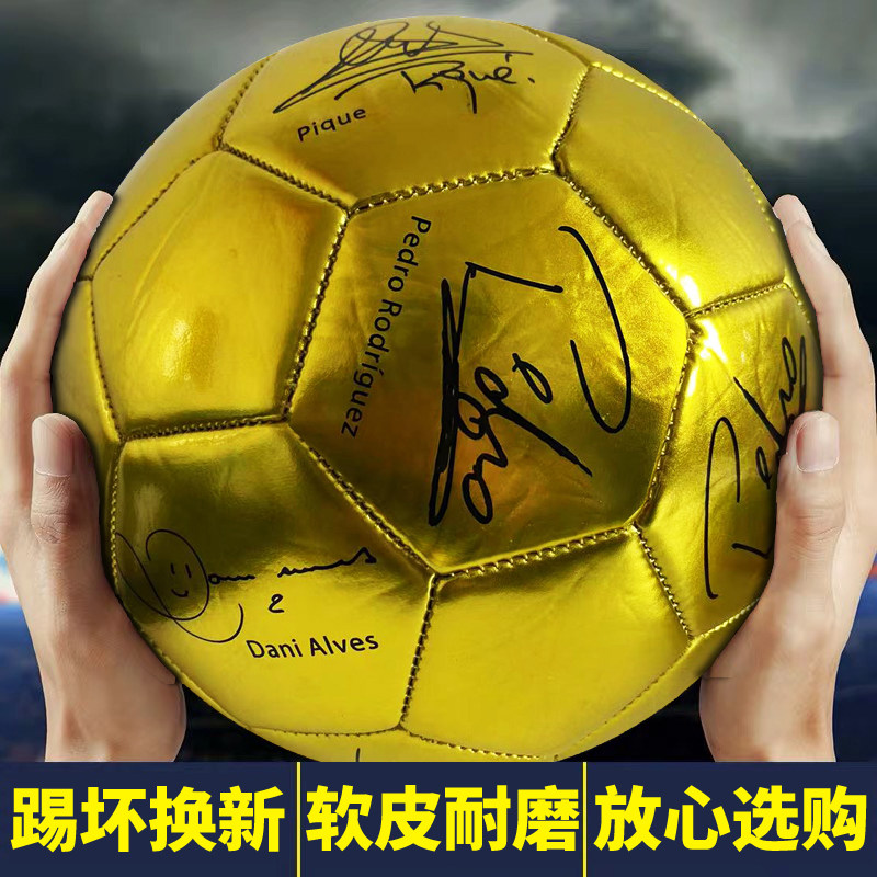足球5号中小学生专用球五号训练球4号儿童软皮金色四号比赛中考