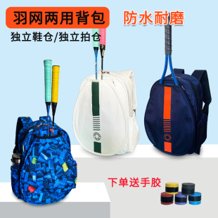 2025新款羽毛球包双肩背包青少年儿童学生男女款羽毛球拍包网球包