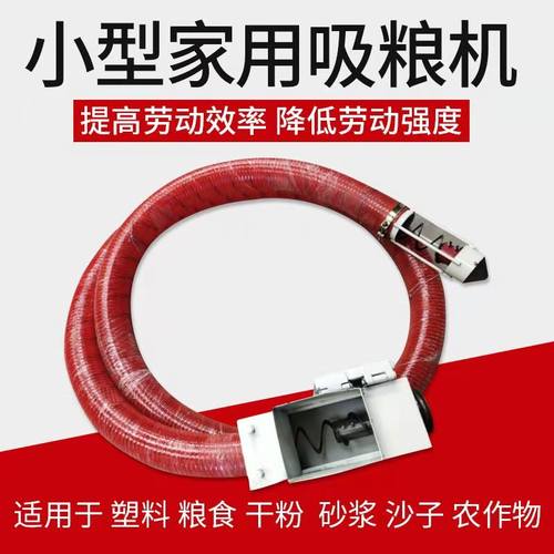 吸粮机车小型家用软管装袋