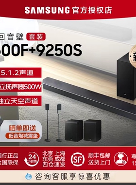 Samsung/三星 HW-Q600F杜比全景声无线环绕家用回音壁电视音响
