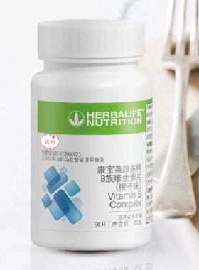 国产康宝莱牌B族维生素片B1VB2B6维B12叶酸康宝莱维生素B官网订购