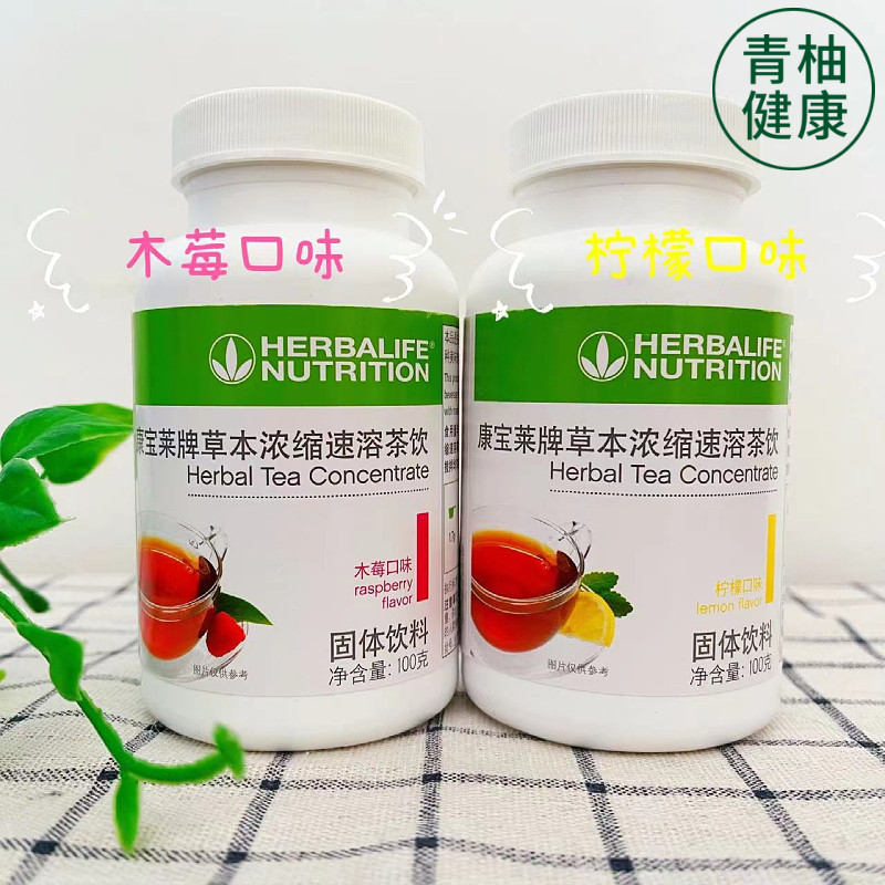 国产康宝莱蜂蜜生姜柠檬木梅茶饮草本浓缩速溶懒人运动茶官网正品