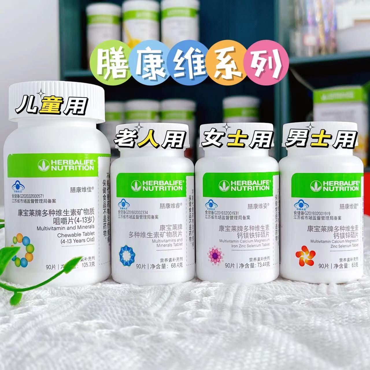 国产康宝莱维康宝片膳康维佳维睿维姿维健片官网订购原装正品包邮