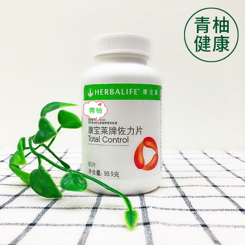 康宝莱 佐力片 国产正品 康宝莱新品 左旋肉碱 佐力片 官网订购
