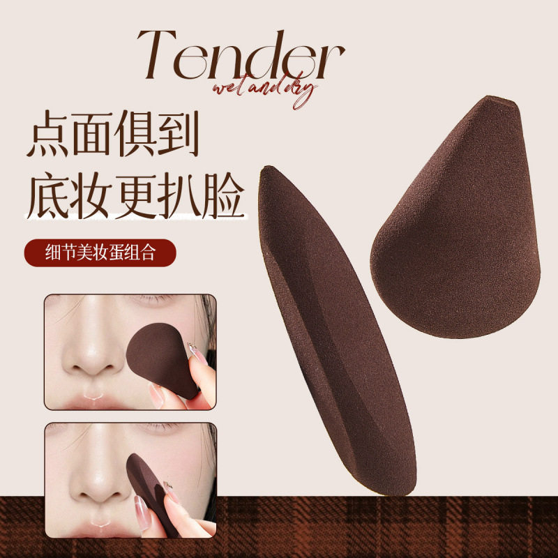 尖头手指粉扑美妆蛋高光提亮