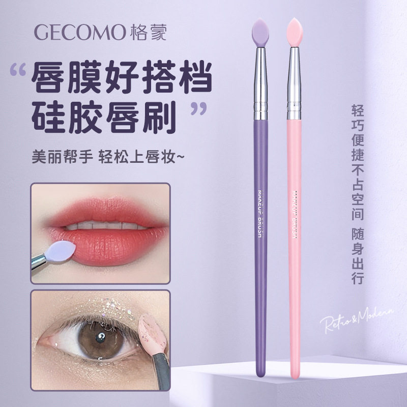 硅胶扁头唇刷 便携化妆刷唇膏口红液体眼影多功能晕染刷