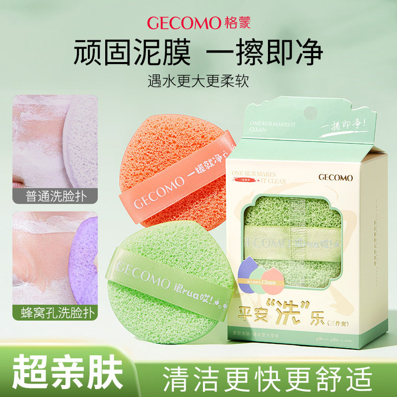 平安洗乐洁颜扑深层清洁起泡快