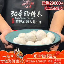 舌尖3潮汕手工鱼丸纯鱼肉正宗达濠特产实心鱼丸火锅丸子顺丰包邮