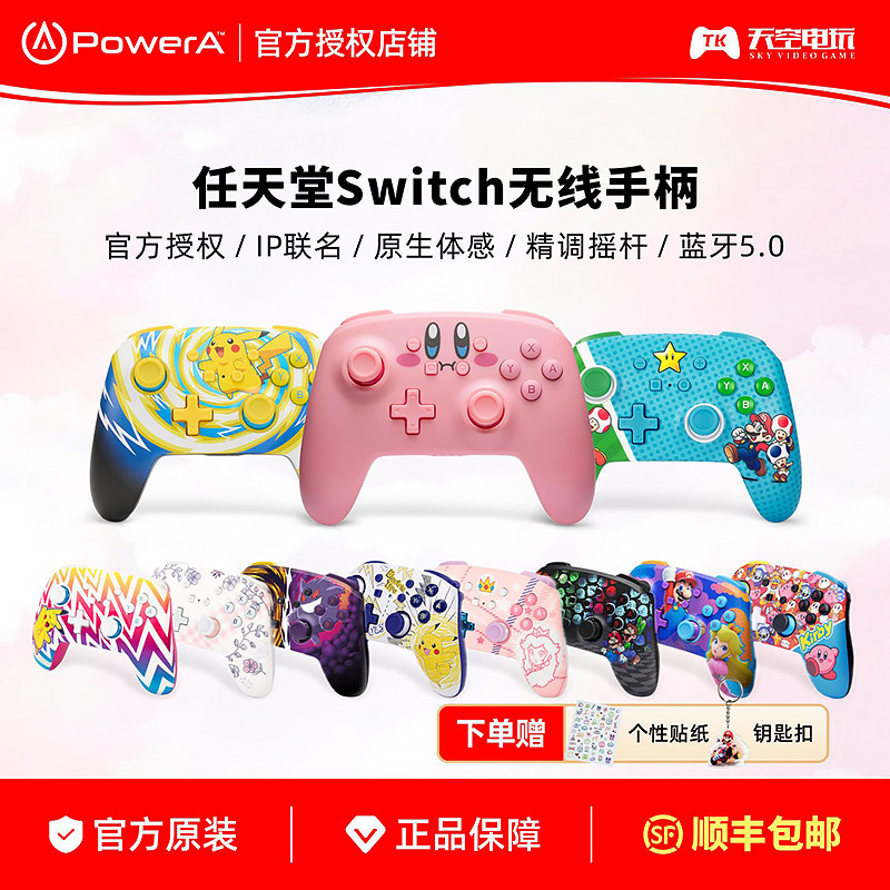 PowerA原装Switch2手柄