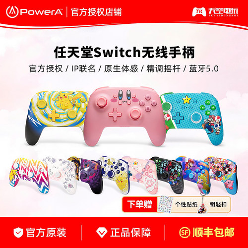 PowerA原装Switch2手柄