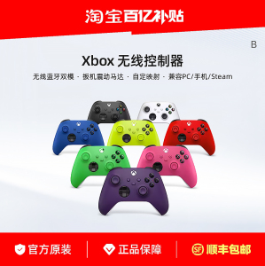 【百亿】微软Xbox Series S/X无线游戏手柄 XSS XSX 蓝牙控制器