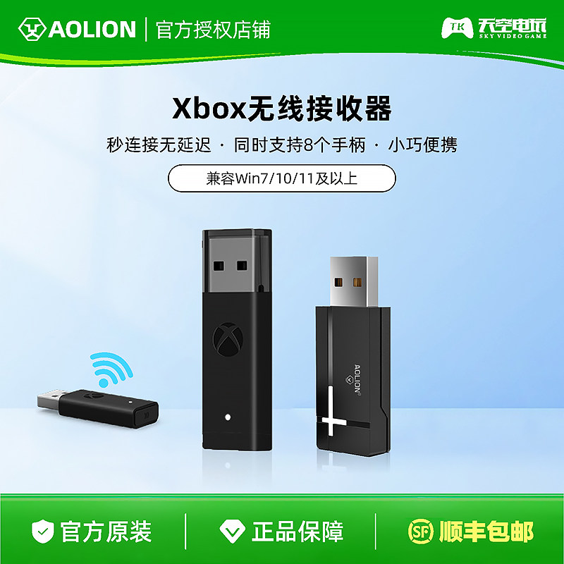 澳加狮xbox无线手柄适配器 XSX XSS游戏手柄二代接收器 