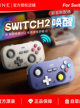 良值复古卡片游戏手柄 Switch2手柄串流安卓IOS手机PC车机NS2配件