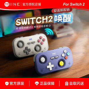 良值复古卡片游戏手柄 Switch2手柄串流安卓IOS手机PC车机NS2配件
