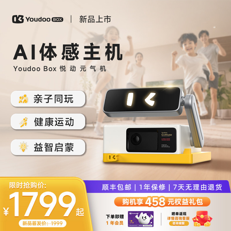 YoudooBox悦动元气机