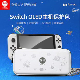 NS配件 OLED收纳包 eva硬包 游戏主机保护包 良值 任天堂switch