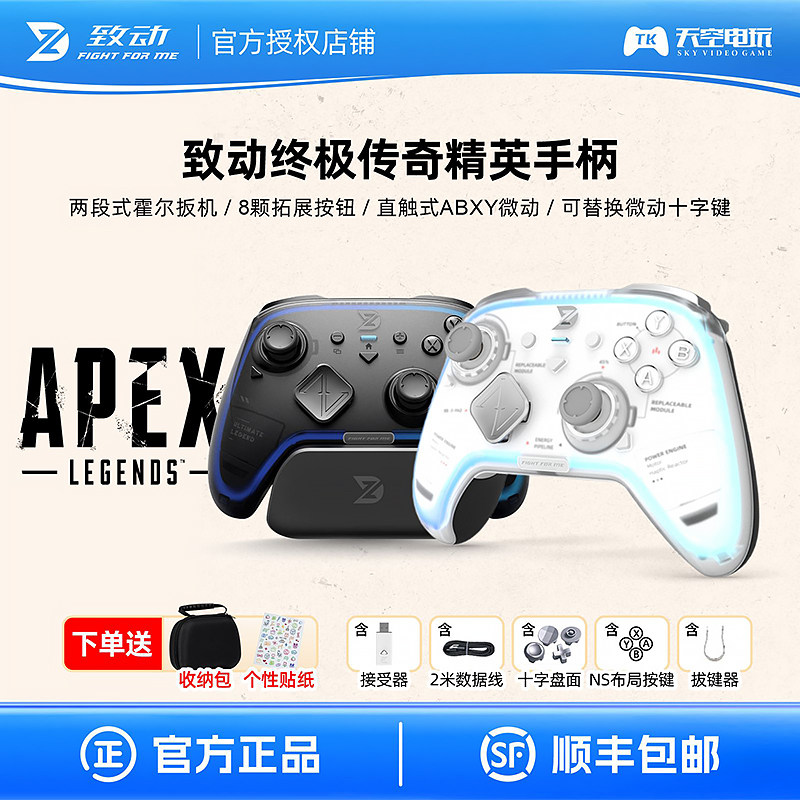 致动U终极传奇模块化游戏手柄Switch/switch2/PC电脑/ns电视Steam