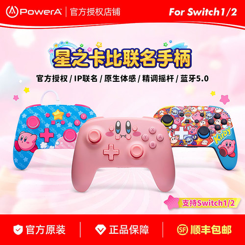 PowerA任天堂Switch手柄 星之卡比联名 switch2 pro手柄 NS手柄