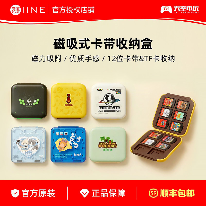 良值Switch2游戏卡盒 OLED主机卡盒 NS2卡带收纳盒大容量磁吸卡盒