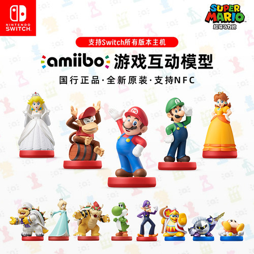 任天堂amiibo马力欧玩具手办