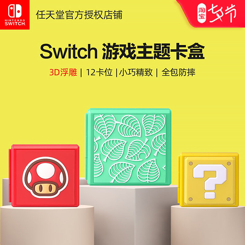 NS Switch游戏主题 国产塞尔达主题卡盒 卡带收纳保护盒|ruв категории видеоигры/аксессуары/игра/Введение, DS/3ds специальные аксессуары, стилус - от Buy2taobao.com для оказания профессиональной услуги покупки агента Taobao