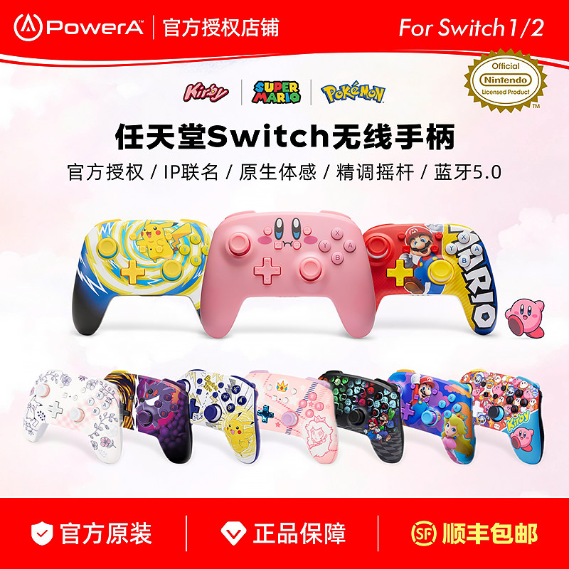 PowerA原装Switch2手柄 Pro无线手柄 NS2马里皮