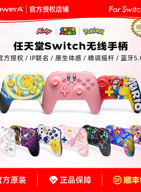 PowerA原装Switch2手柄 Pro无线手柄 NS2马里皮卡丘星之卡比有线