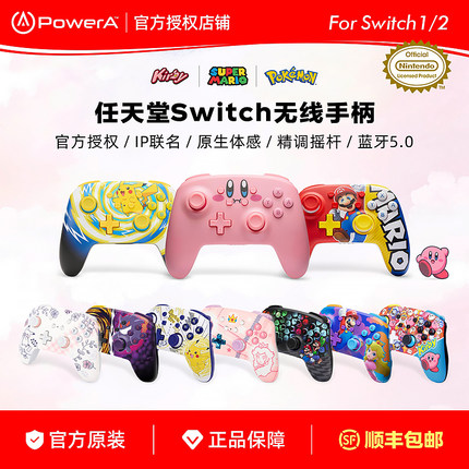 PowerA原装Switch2手柄 Pro无线手柄 NS2马里皮卡丘星之卡比有线