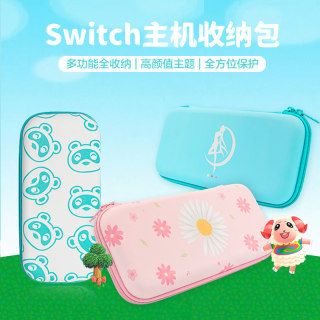 Switch NS主机收纳包  马里奥 火纹 塞尔达 游戏主题 防水硬包