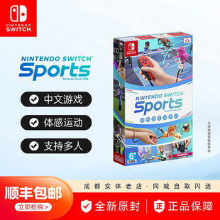 任天堂Switch游戏 NS Nintendo Switch 运动 Sports 中文 现货