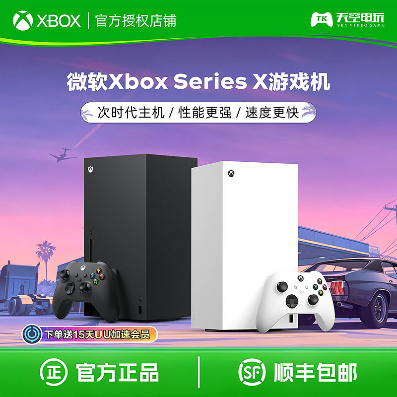 微软Xbox Series S/X主机 XSS XSX游戏机 日版 1TB光驱版数字版