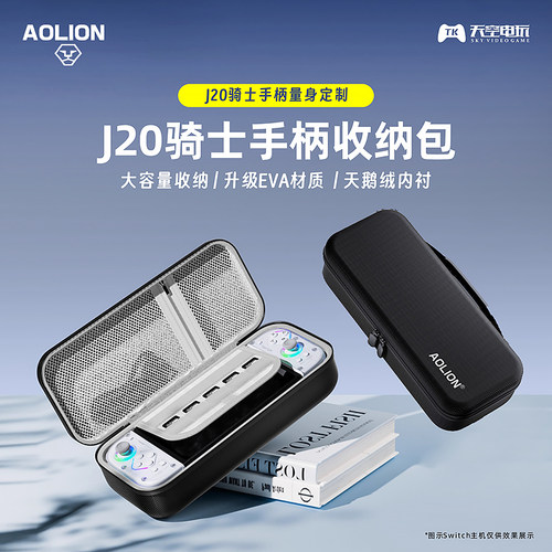 澳加狮j20骑士分体手柄收纳包