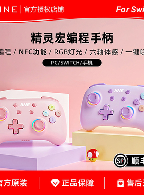 良值Switch/Switch2手柄 宏编程无线蓝牙唤醒Pro手柄PC电脑NS配件