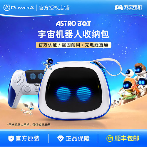 PowerA宇宙机器人手柄包