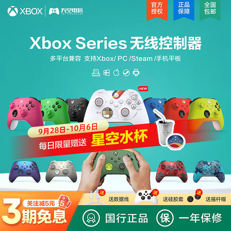 微软Xbox Series S/X无线手柄 XSS XSX 星空蓝牙游戏手柄 PC电脑属于什么档次？