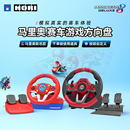 配件 马车8马里奥赛车方向盘NS2游戏外设 HORI原装 Switch2方向盘