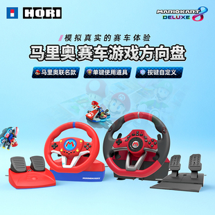 HORI原装Switch2方向盘 马车8马里奥赛车方向盘NS2游戏外设 配件