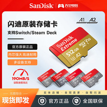 闪迪A1/A2 SWITCH NS内存卡游戏存储卡TF卡64G 128G 512G扩展卡