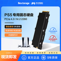 索尼Nextorage索通PS5主机扩展专用固态SSD硬盘1TB 2TB M.2接口