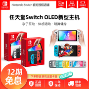 Installment interest-free Nintendo Switch NS host battery life enhanced version of the game console Japanese version of the Hong Kong version of the National Bank