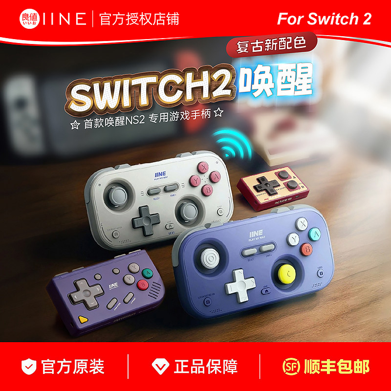 良值复古卡片游戏手柄 Switch2手柄串流安卓IOS手机PC车