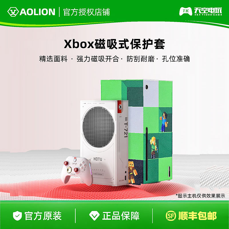 澳加狮适用Xbox主机保护皮套 Xbox Series X/S游戏机磁吸保护壳