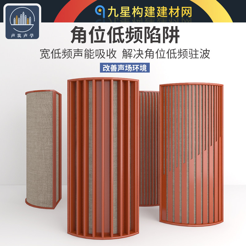 声筑吸音体角位低频陷阱扩散体宽频低频驻波录音棚低音吸音陷阱