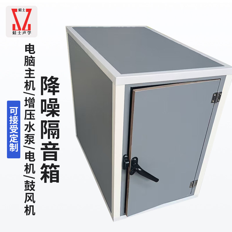 厂家电脑主机隔音箱鼓风机电机增压水泵设备小型降噪隔音消音箱