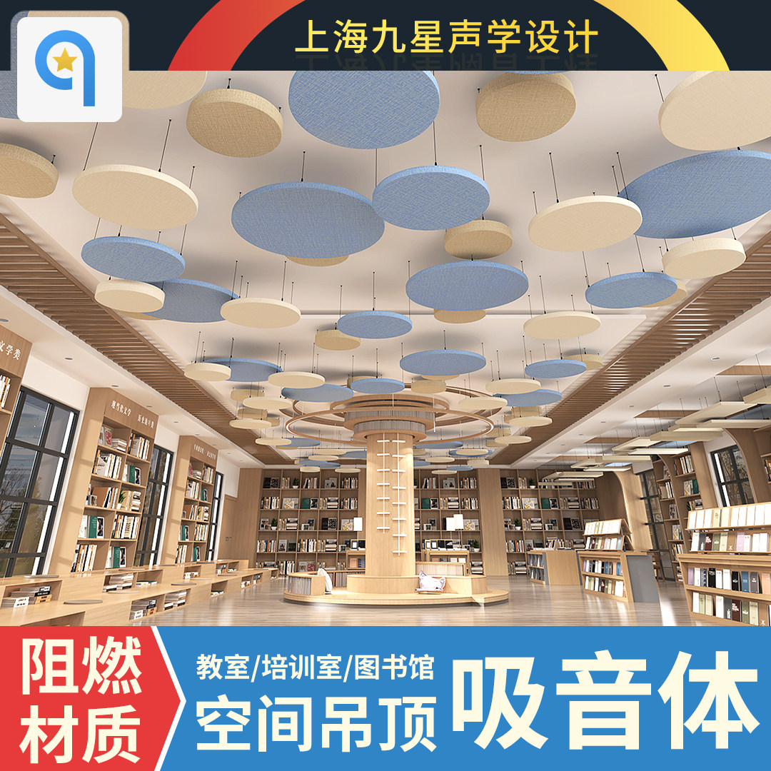 厂家教室图书馆吊顶防火吸音体