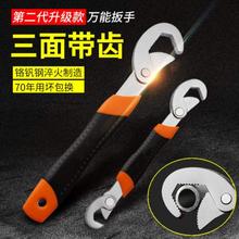 活动扳手同款万能防滑家用防锈搬手1