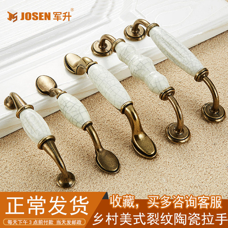 北欧拉手美式柜门陶瓷门把手简欧式橱柜衣柜抽屉田园复古裂纹古铜