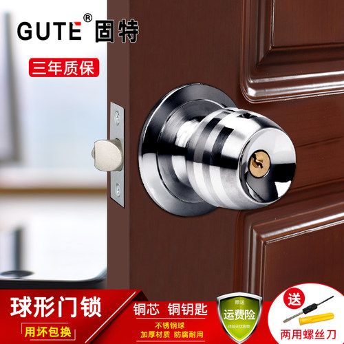固特门锁球形锁房门锁卧室通用型