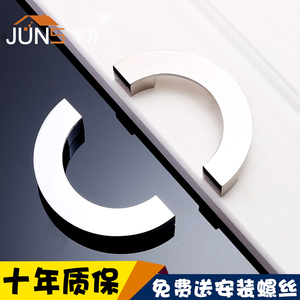 军升 半圆形把手拉丝 镜面效果橱柜抽屉拉手现代简约衣柜门拉手